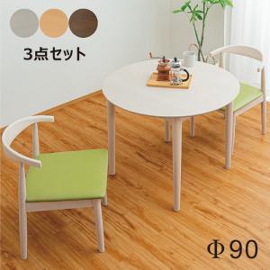 丸テーブル ダイニングテーブルセット 幅90 円形 チェア 机 丸型 3色 北欧 おしゃれ 木目 木製｜woodsystem3
