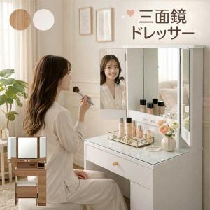 P9%〜三面鏡 ドレッサー 幅60 スツール付き コンセント2口 ガラス天板 収納 化粧台 鏡台 可動棚 レール引出し ナチュラル ホワイト