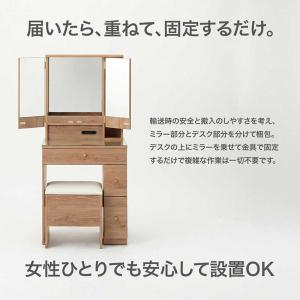 P9%〜三面鏡 ドレッサー 幅60 スツール付...の詳細画像3
