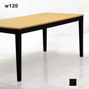 ダイニングテーブル 幅120 120×75 長方形 コンパクト 北欧 モダン 木製｜woodsystem3