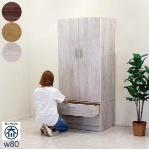 ワードローブ 服吊り クローゼット タンス 開き戸 90幅 幅90cm 衣類