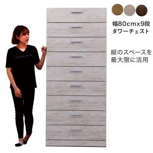 丸繁木工 COMO コモ クローゼットチェスト 台輪仕様 幅750mm 奥行540
