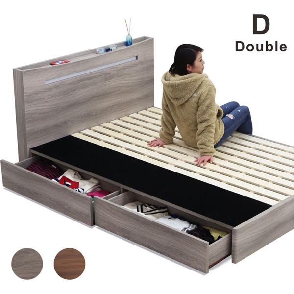ベッド ベッドフレーム ダブル 収納 充電 照明 すのこ おしゃれ 木製
