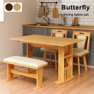 伸縮 ダイニングテーブルセット 幅90cm 幅120cm 2人掛け 4人掛け ベンチ