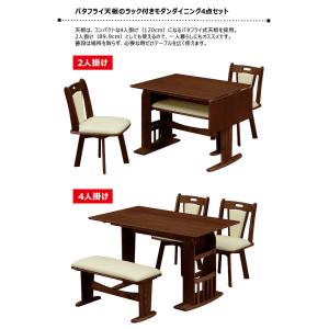 伸縮 ダイニングテーブルセット 幅90cm 幅...の詳細画像1