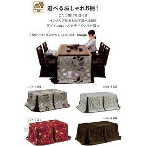 ダイニングこたつセット 4人用 150 高さ調...の詳細画像2