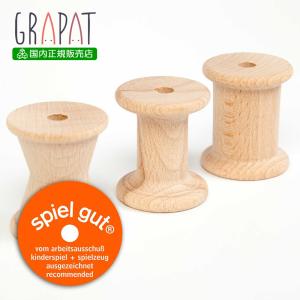 GRAPAT 3スプール 白木 (3 Spools) グラパット Joguines Grapat スペイン 日本国内正規品｜woodwarlock
