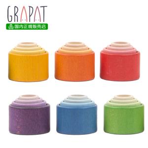 GRAPAT ネストボウル (Nest Bowls) グラパット Joguines Grapat スペイン 日本国内正規品｜woodwarlock