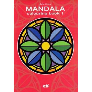 ぬりえブック　マンダラ1　赤　MANDALA　メール便