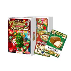 クリスマスレシピ2 カードゲーム｜woodwarlock
