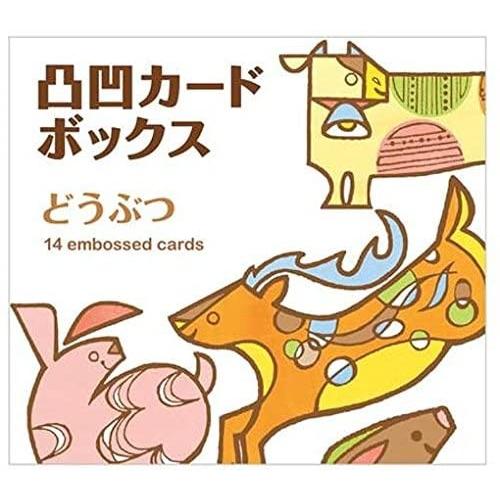 凸凹カードボックス どうぶつ