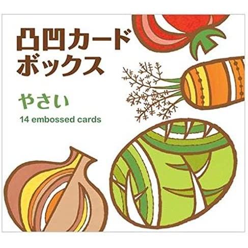 凸凹カードボックス やさい