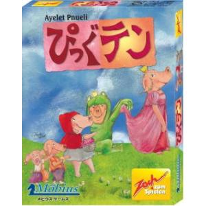 ツォッホ社カードゲーム　ぴっぐテン(Pig10)
