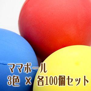 童具館の童具 ママボール 3色 100個セット Waku1024 木のおもちゃ ウッドワーロック 通販 Yahoo ショッピング
