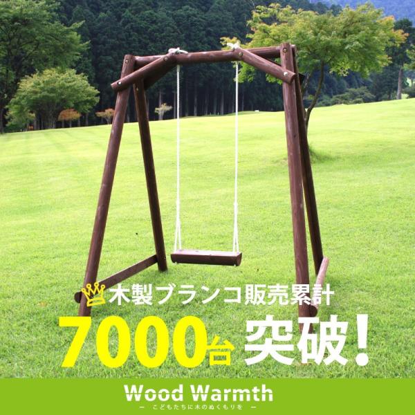 木製 ブランコ １人用　(ブラウン色) 大型遊具 ブランコ　屋外　遊具 丸太 国産 杉 丸太 可愛い...