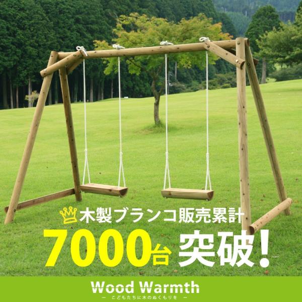 木製 ブランコ 2人用　(無塗装) 大型遊具 ブランコ　屋外　遊具 丸太 国産 杉 丸太 可愛い 家...