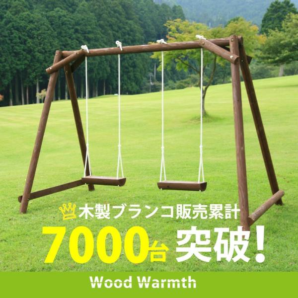 木製 ブランコ 2人用　(ブラウン色) 大型遊具 ブランコ　屋外　遊具 丸太 国産 杉 丸太 可愛い...