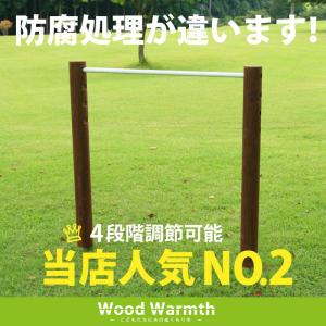 鉄棒(小)　1連[ブラウン] 大型遊具　屋外　遊具 丸太