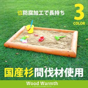 木製砂場(大) [カーキ色]　木製 屋外 庭 木製 遊具 丸太