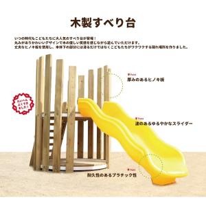 滑り台 木製 屋外遊具 の商品一覧 庭 ガーデニング Diy 工具 通販 Yahoo ショッピング