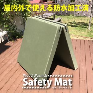 セーフティーマット（屋内外使用可）防水加工済 屋内　屋外　防水　マット　安全　セーフティー　大型遊具