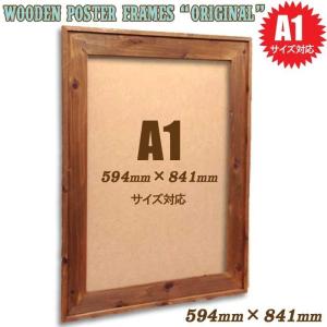 ハンドメイド無垢フレームポスター付き 420×594mm 42.0×59.4cm[A2]A2判 アンティーク調 木製フォト