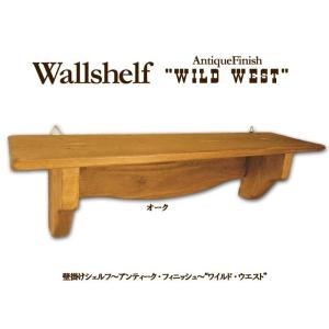 アンティーク調 木製ウォールシェルフ フック付 (オーク) 壁掛け シェルフ 神棚 ラック 棚