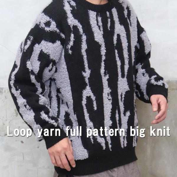 総柄ビッグニット メンズ ループヤーンニット 総柄ニット ビッグニット ビッグシルエットニット 肉厚...