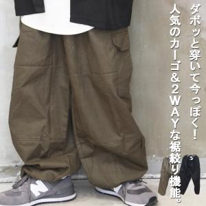 『トレンド』!!ワイドテックカーゴパンツ☆ ワイドパンツ メンズ カーゴパンツ パラシュートパンツ ワイド 裾絞りパンツ ゆったり 大きめ｜woodwhichflows