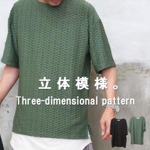 幾何学模様 総柄 Tシャツ メンズ ビッグシルエット オーバーサイス