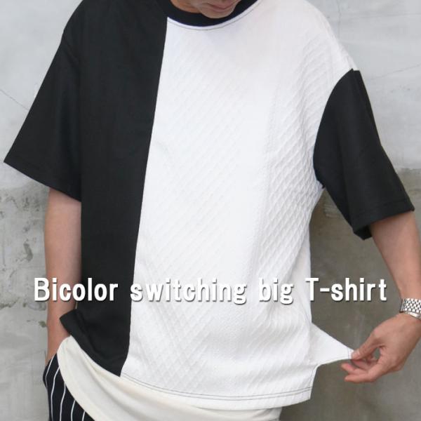 バーゲン バイカラービッグTシャツ メンズ [M便 1/1] tシャツ バイカラーTシャツ 配色Tシ...