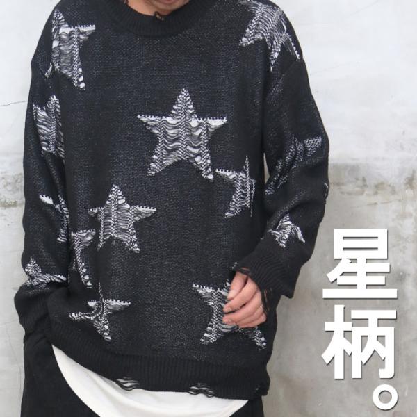 星柄ダメージニット メンズ 星柄ニット ニット メンズ 長袖ニット ダメージニット ラフニット 星ニ...