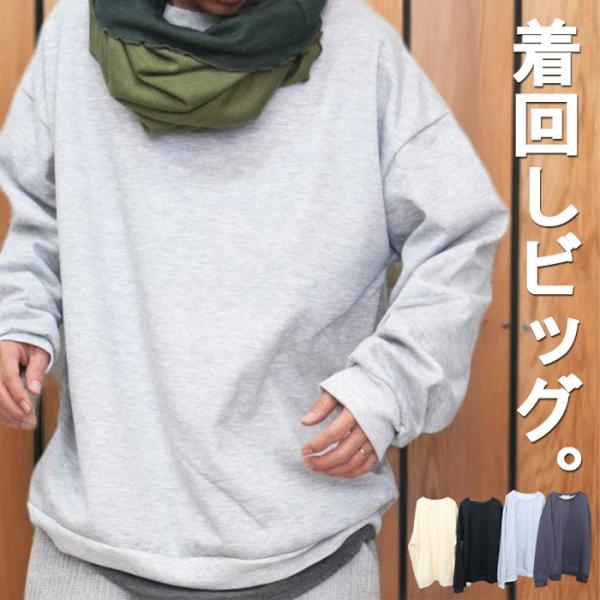 裏起毛ビッグトレーナー メンズ ビッグトレーナー メンズファッション 裏起毛トレーナー 無地 ブラッ...