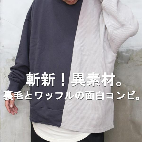 切替デザインビッグトレーナー トップス メンズ トレーナー メンズ 長袖 トレーナー 切替 トレーナ...