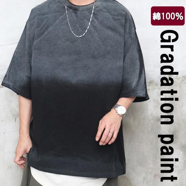 グラデーションペイントTシャツ メンズ [M便 1/1] ペイントTシャツ グラデーションTシャツ ...
