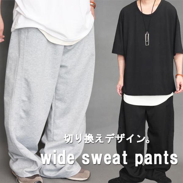 スウェットワイドパンツ メンズ [M便 1/1] スウェットパンツ ワイド 無地 ブラック 黒 グレ...