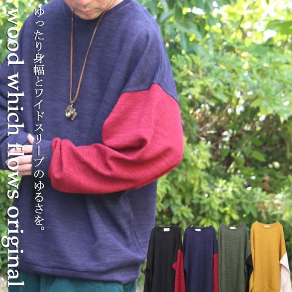 配色ビッグニット ニット 無地 メンズ [M便 1/1] ビッグニット ビッグシルエット 秋服 冬服...