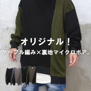 再販決定! 『完全オリジナル！』AW!!ニット切り替えトレーナー
