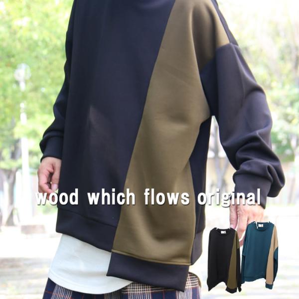 おはよう朝日です 関本賢太郎様ご着用 バイカラービッグトレーナー ビッグトレーナー メンズ 配色トレ...