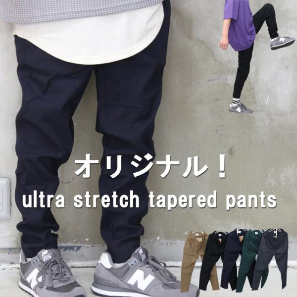 激伸びストレッチテーパードパンツ [M便 1/1]  テーパードパンツ メンズ 無地 ブラック ネイ...