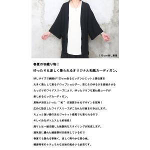 綿麻カーディガン メンズ [M便 1/1] カ...の詳細画像1