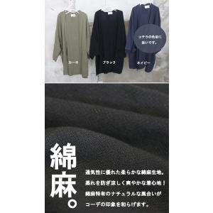 綿麻カーディガン メンズ [M便 1/1] カ...の詳細画像2