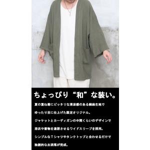 綿麻カーディガン メンズ [M便 1/1] カ...の詳細画像3