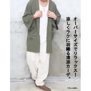 綿麻カーディガン メンズ [M便 1/1] カ...の詳細画像5