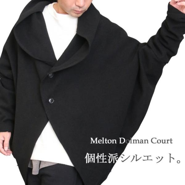 【送料無料】バーゲン! ドルマンコート メンズ メルトンコート アウター メンズ 冬服 秋服 春服 ...