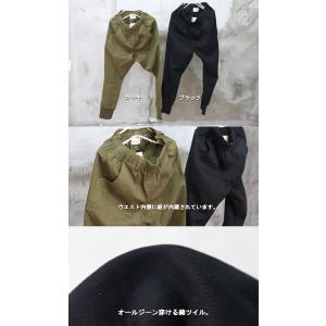 サルエルパンツ メンズ ストレッチサルエルテー...の詳細画像2