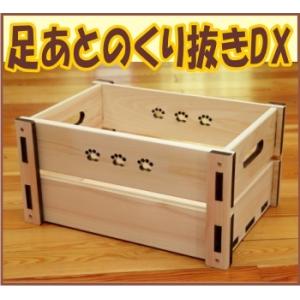 国産ひのき木箱 すのこボックス(足形)　収納ケース BOX おもちゃ箱 ヒノキ 檜 桧｜woodwork-mokumoku