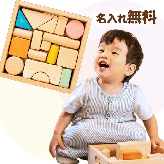 きこりのつみき 小2段〜29ピース つみき 積み木 日本製 道産材 わかふじクラフト 1歳から 2歳...