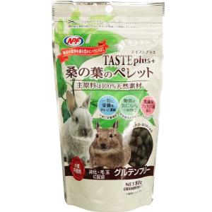 ナチュラルペットフーズ テイストプラス 桑の葉のペレット 80g