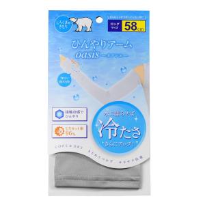 しろくまのきもち ひんやりアーム オアシス ロング グレー 長さ約58cm UVカット97% HAO-202